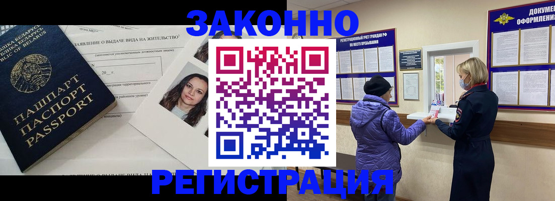 временная регистрация купить в Южно-Сухокумске