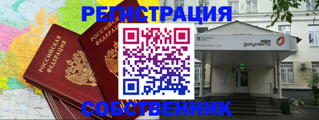 прописка штамп в Южно-Сухокумске