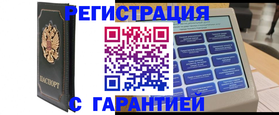 временная регистрация надежно в Южно-Сухокумске