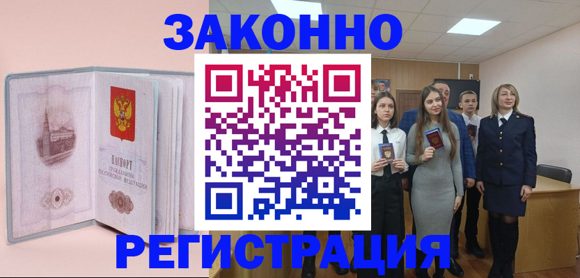 прописка для кредита в Южно-Сухокумске