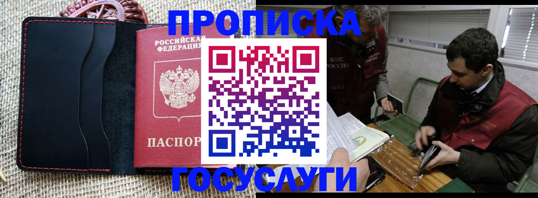 прописка для кредита в Южно-Сухокумске